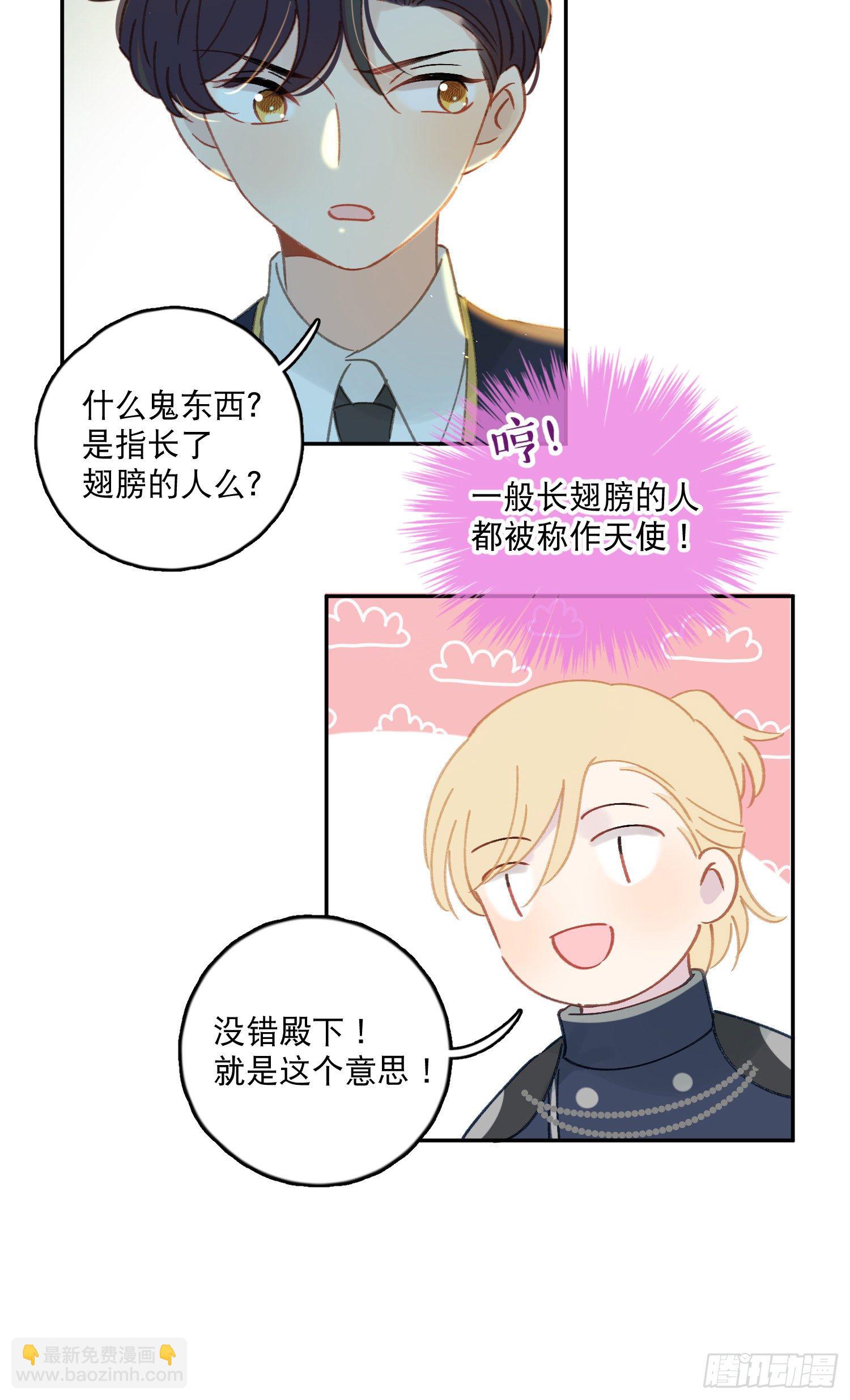 第37话-我想让哥哥开心4