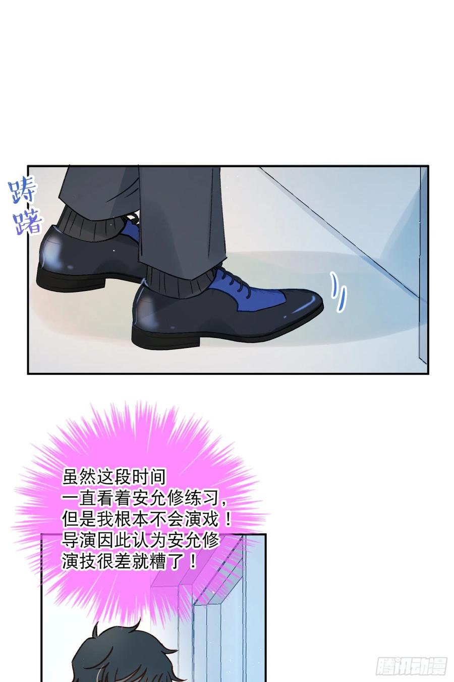 第70话-我就是安允修！9
