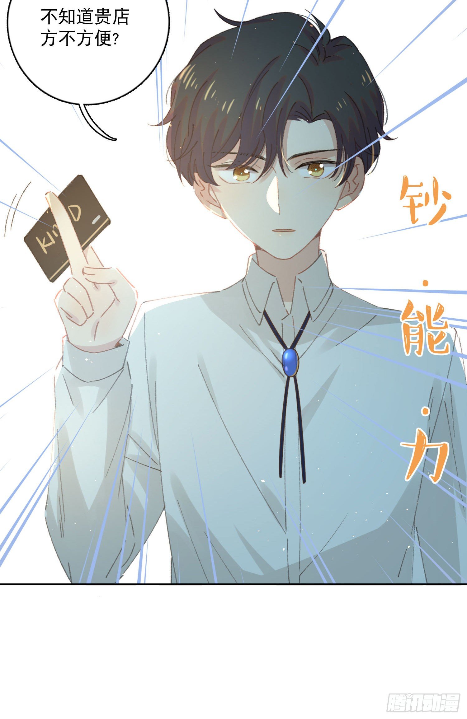 第4话-“喜”从天降？4