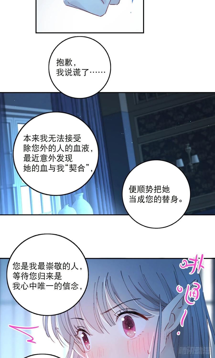 第85话-天道好轮回23