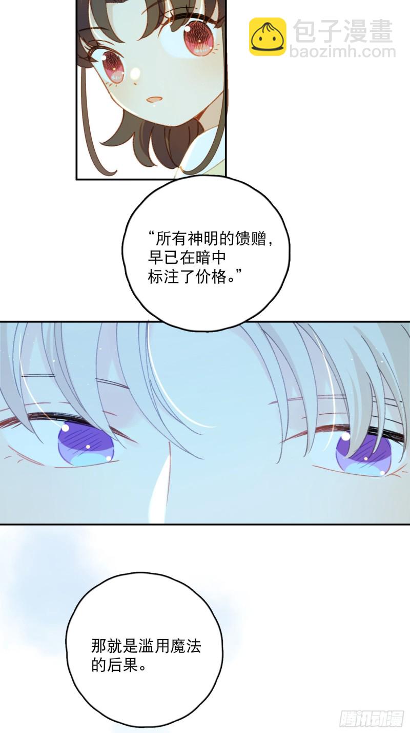 第40话-神明的馈赠23