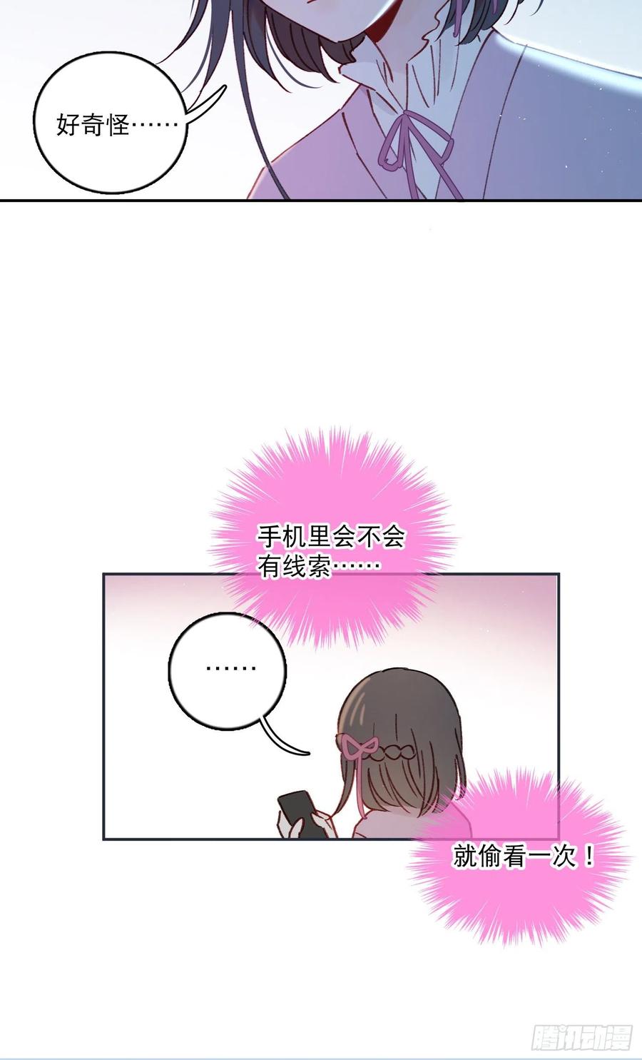 第69话-你退圈吧！23