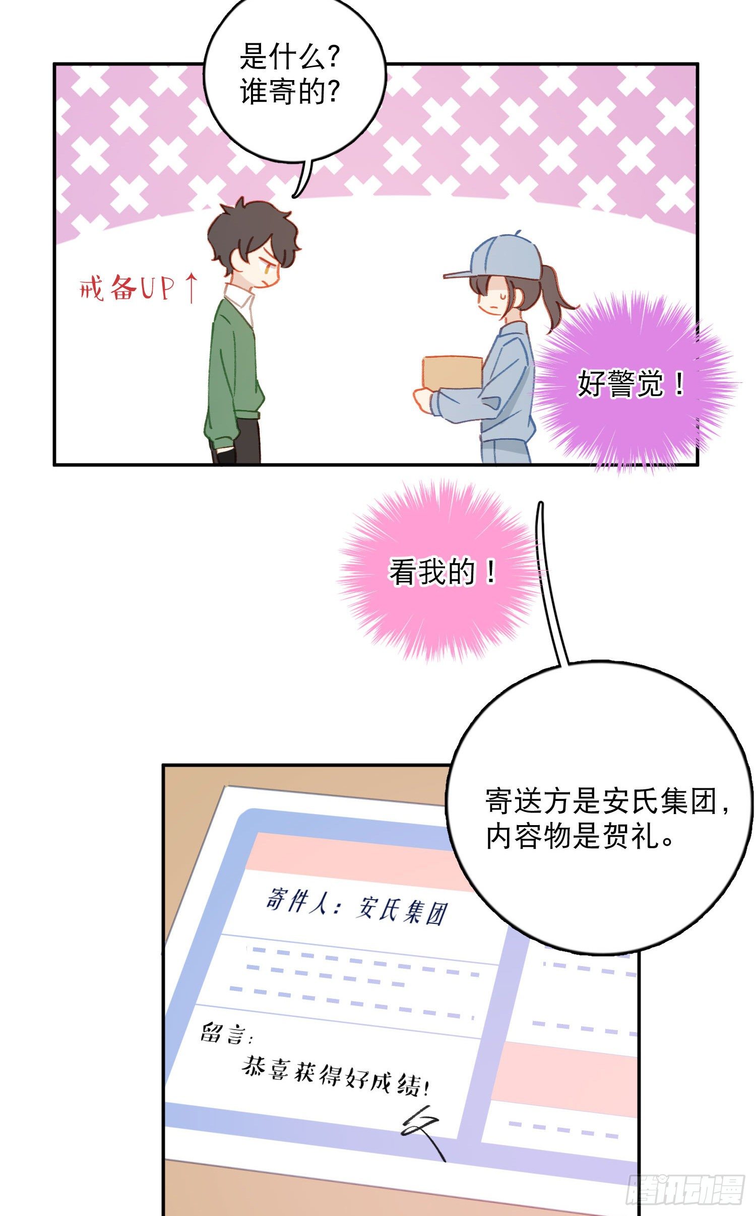 第19话-考试也会做梦！？36