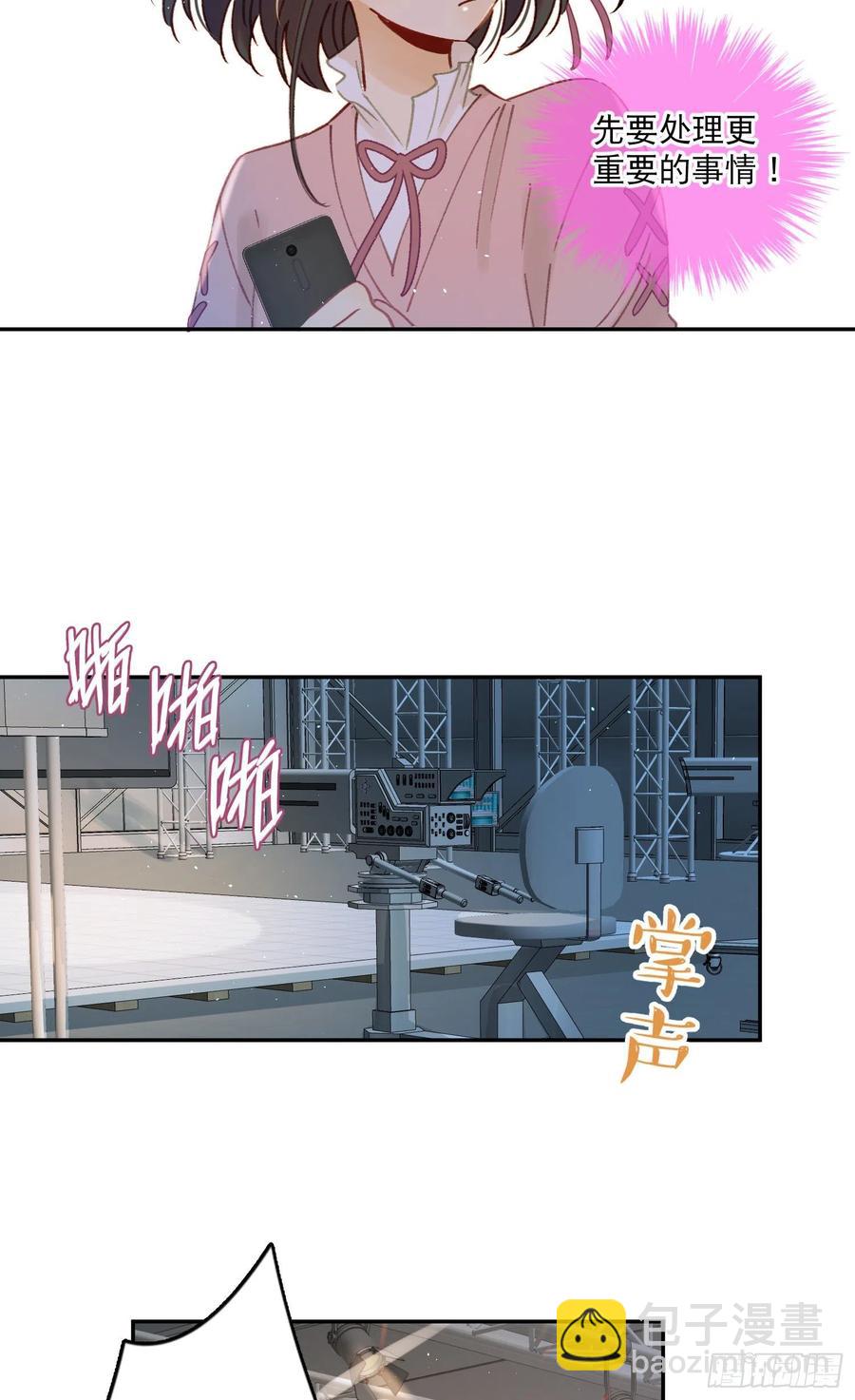 第69话-你退圈吧！29