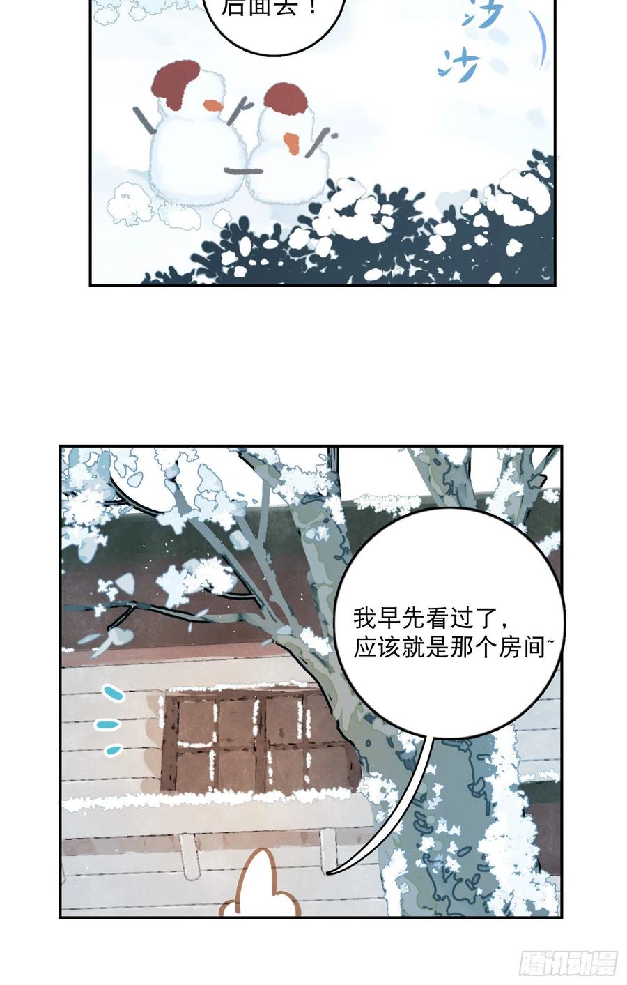 番外2-祝你“柿柿如意”7