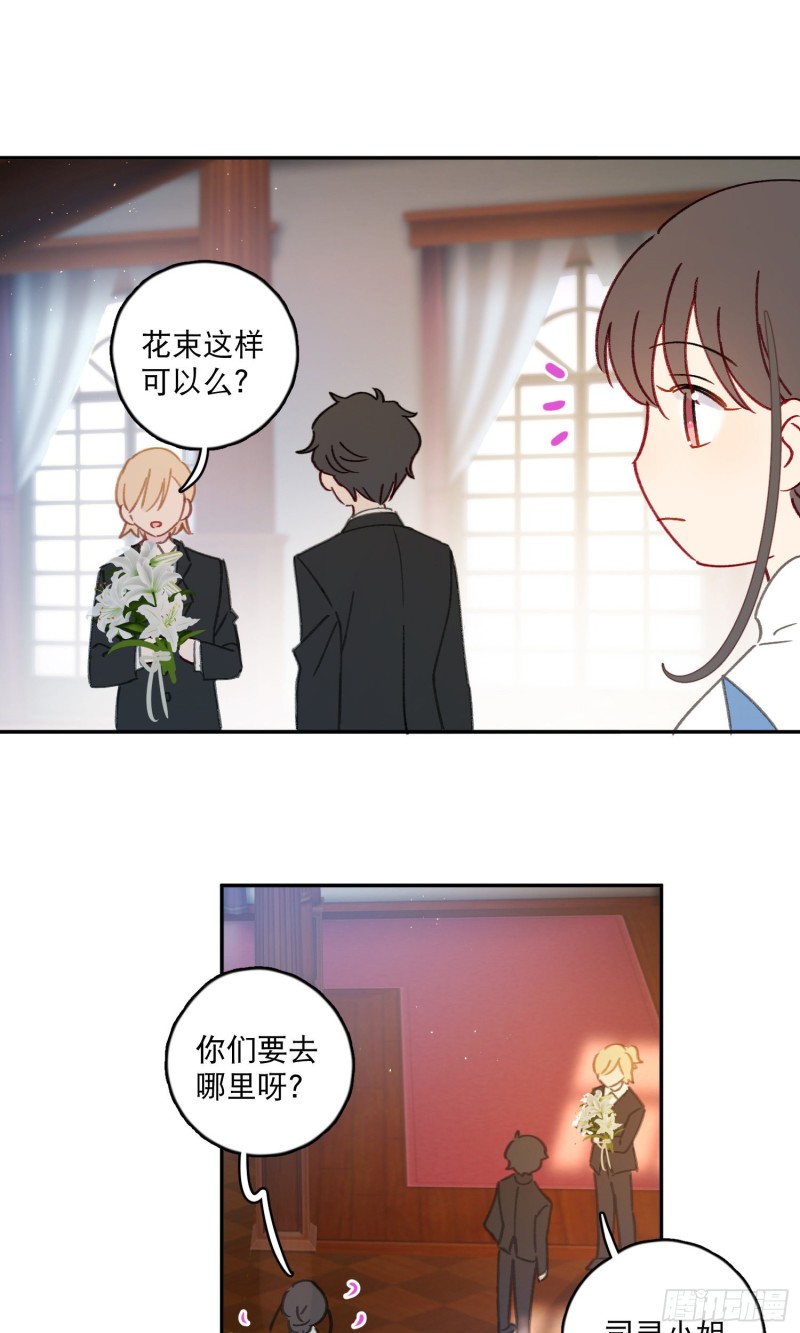 第45话-你想和慕浅雪结婚吗？13