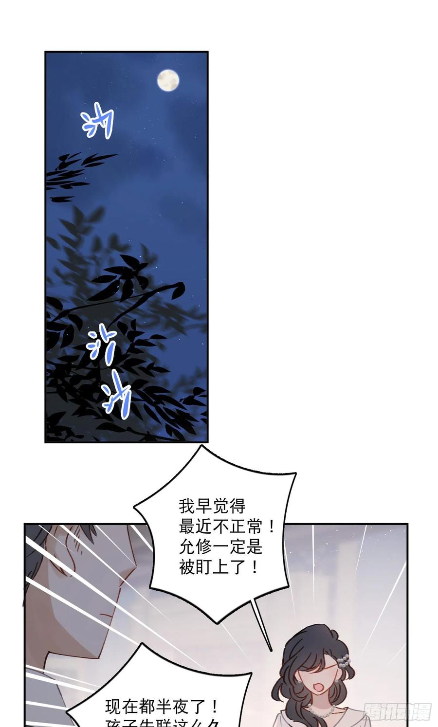 第72话-我们一直在找你1