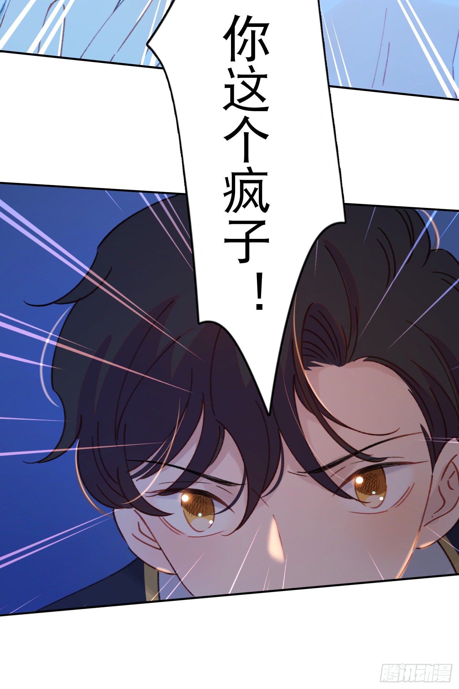 第36话-你有没有看见鸟人14