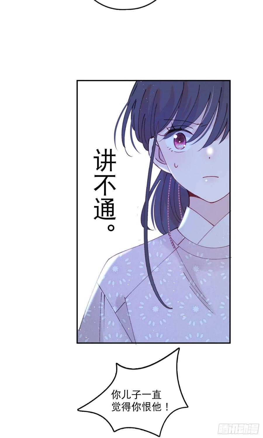 第57话-娘子你没事吧19