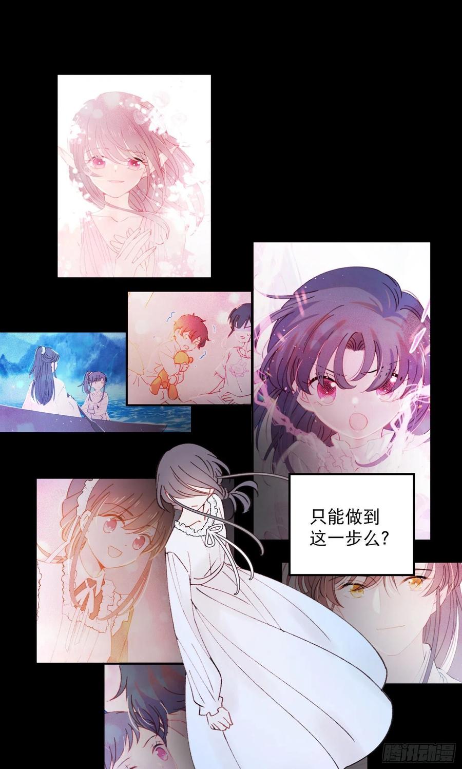 第85话-天道好轮回13