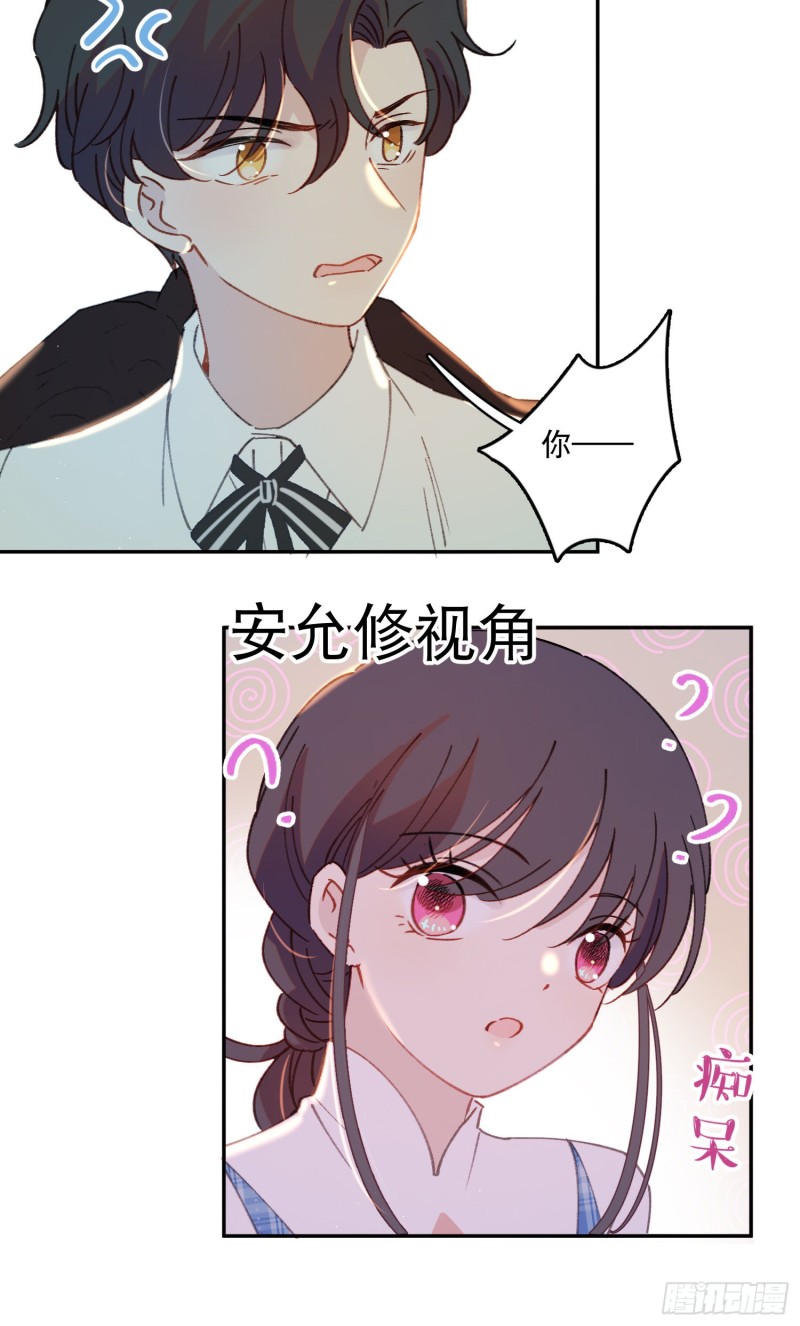 第45话-你想和慕浅雪结婚吗？8