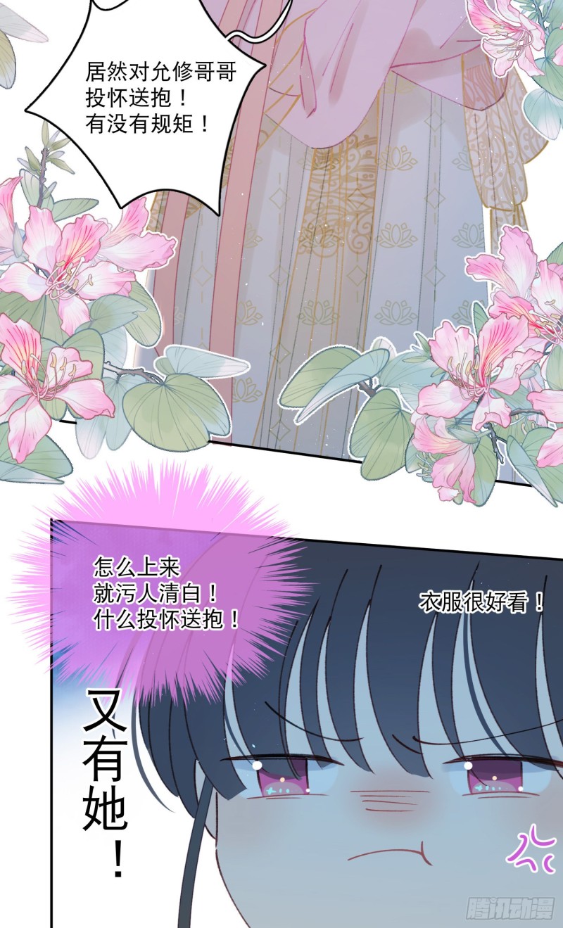 第51话-这是我能免费看的吗！15