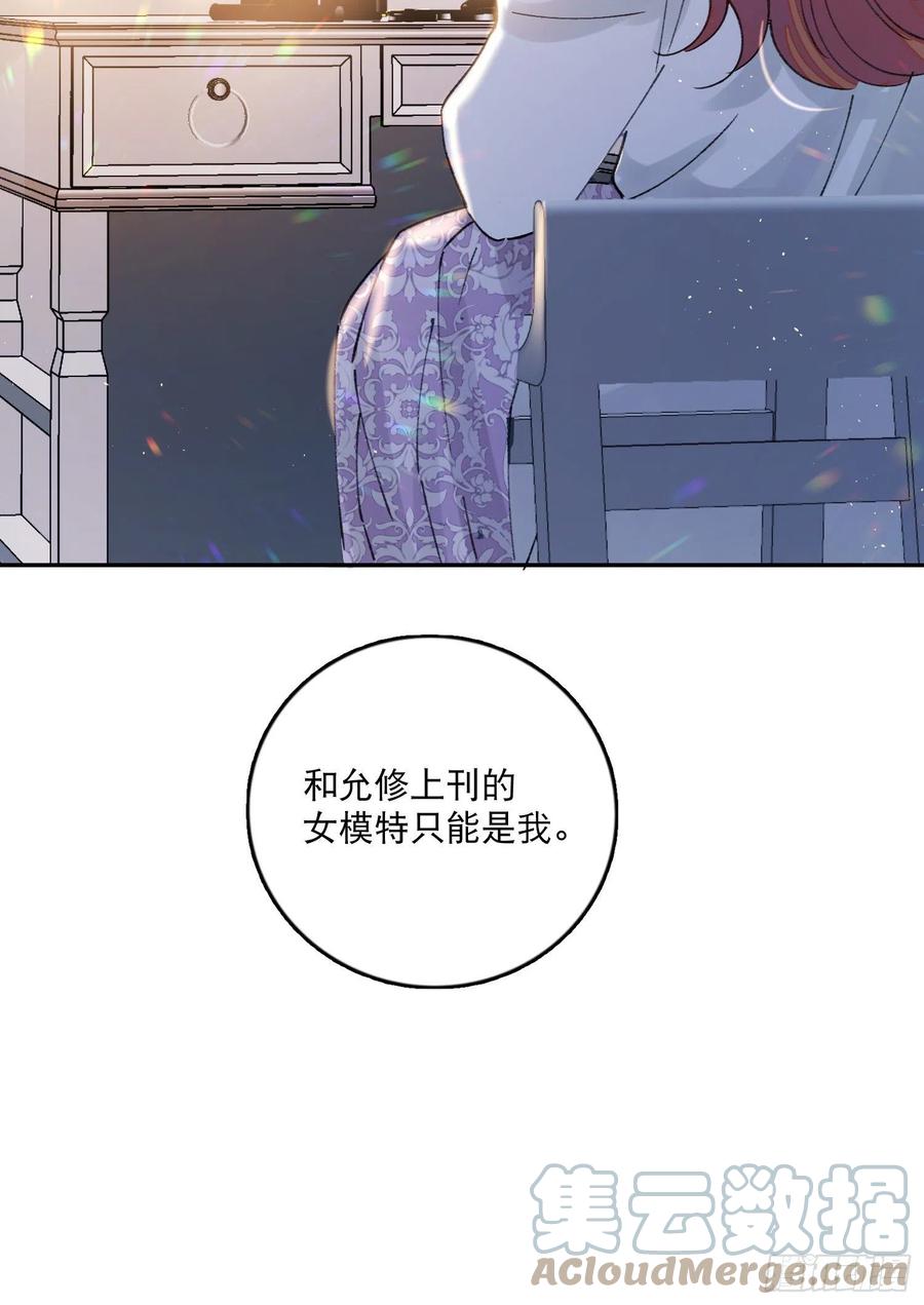 第64话-我不想和你炒cp28