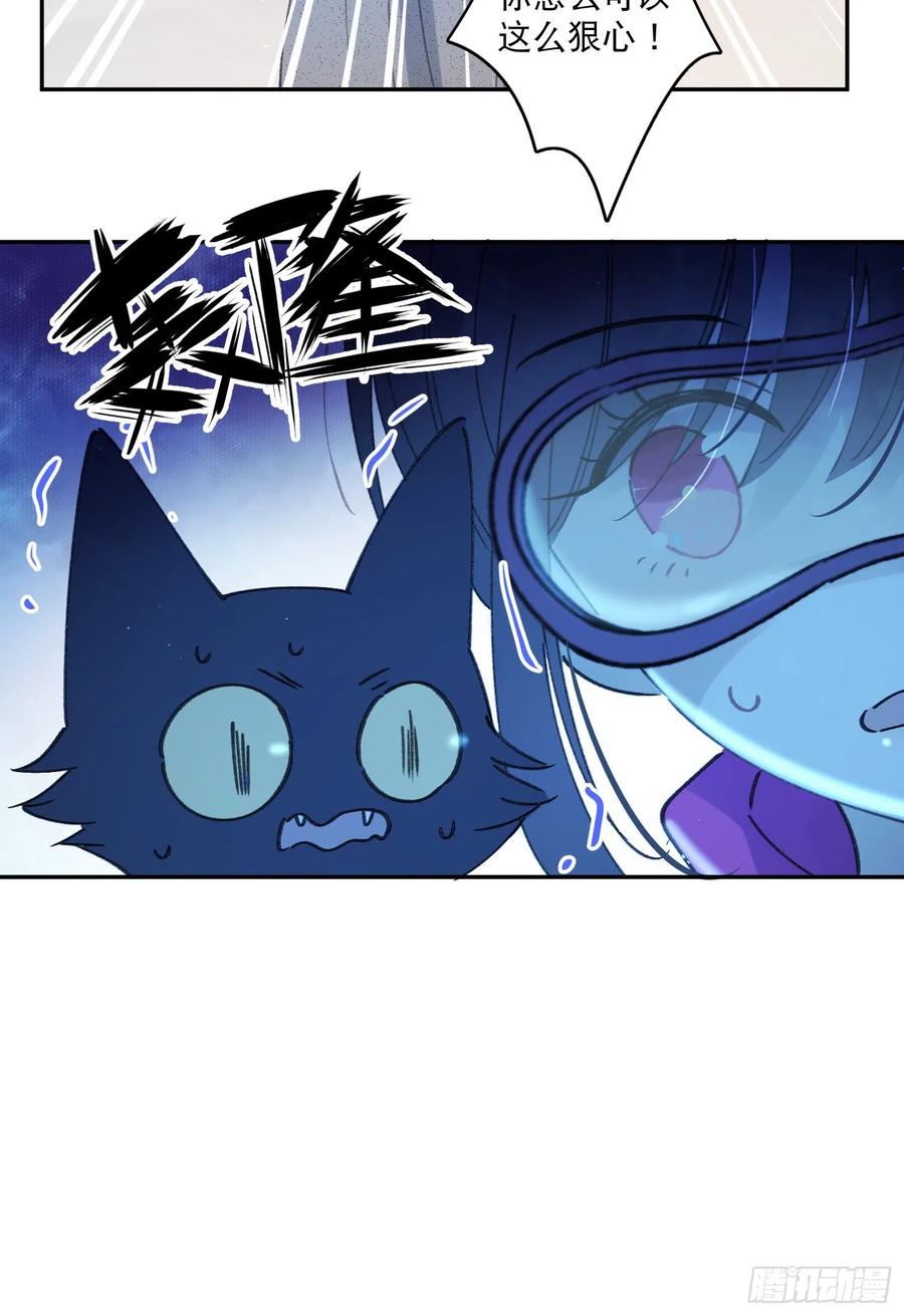 第71话-特别的人33