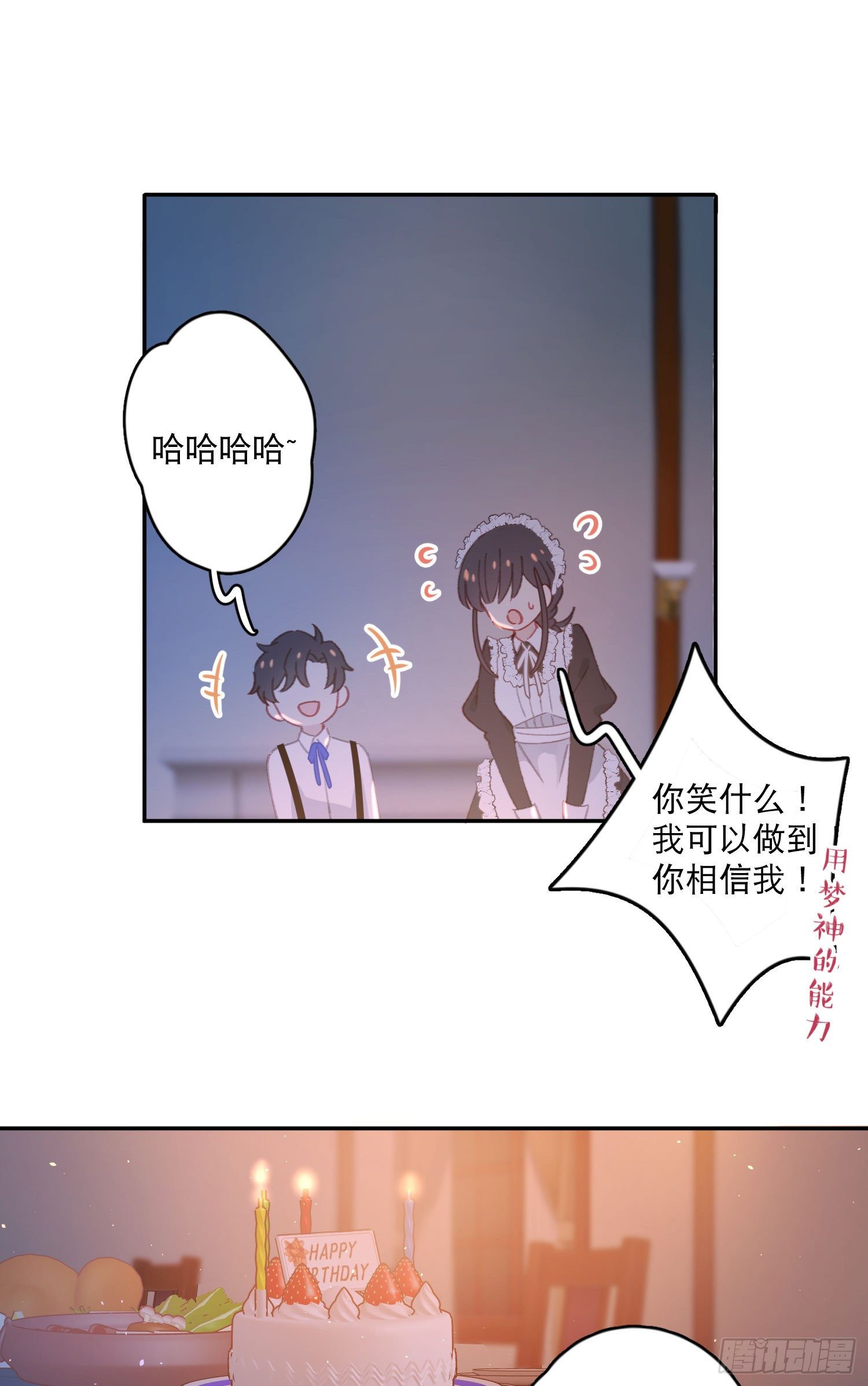 第15话-一家人32