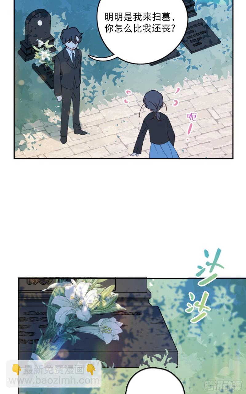 第45话-你想和慕浅雪结婚吗？29