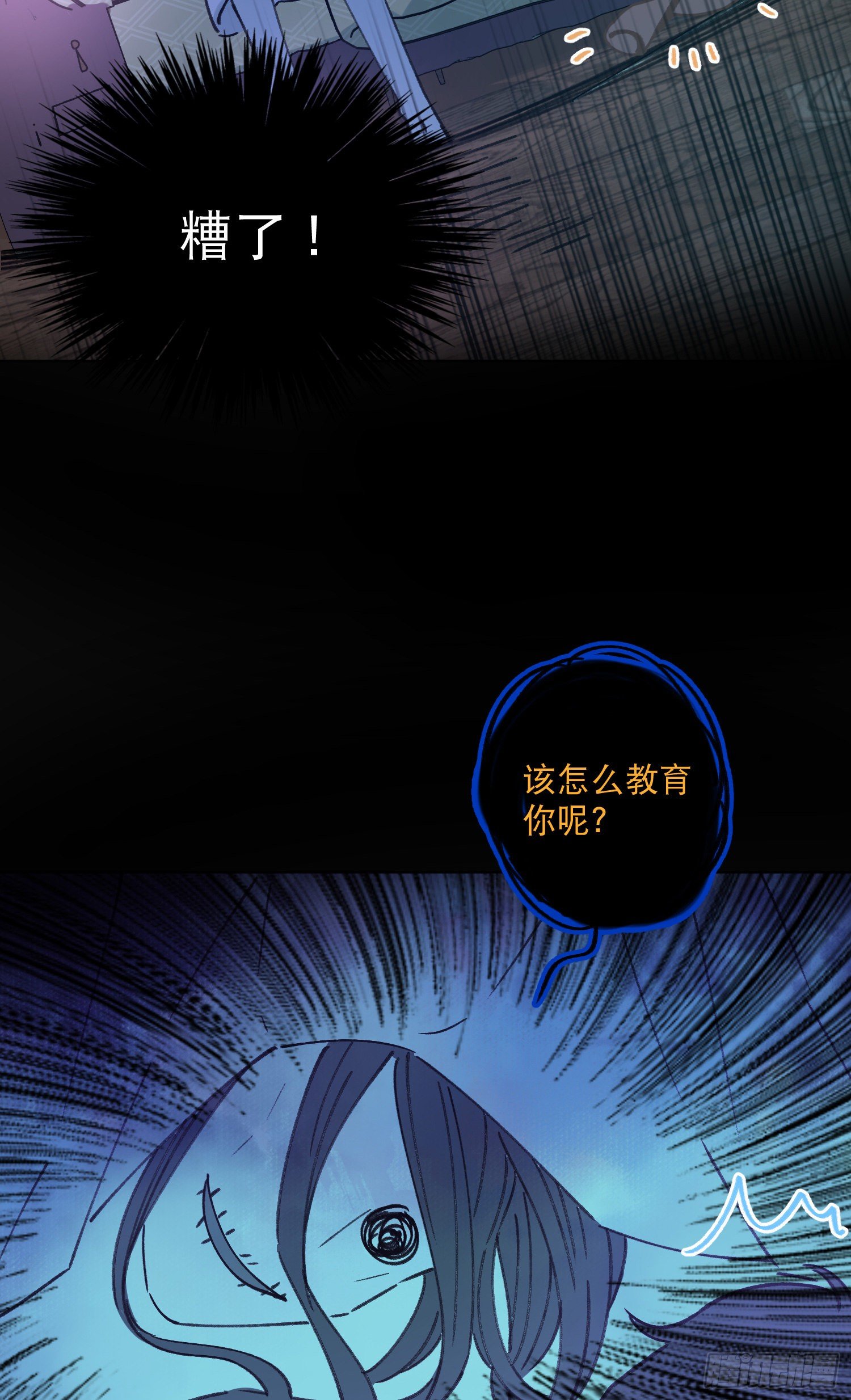第3话-操控梦境的能力3