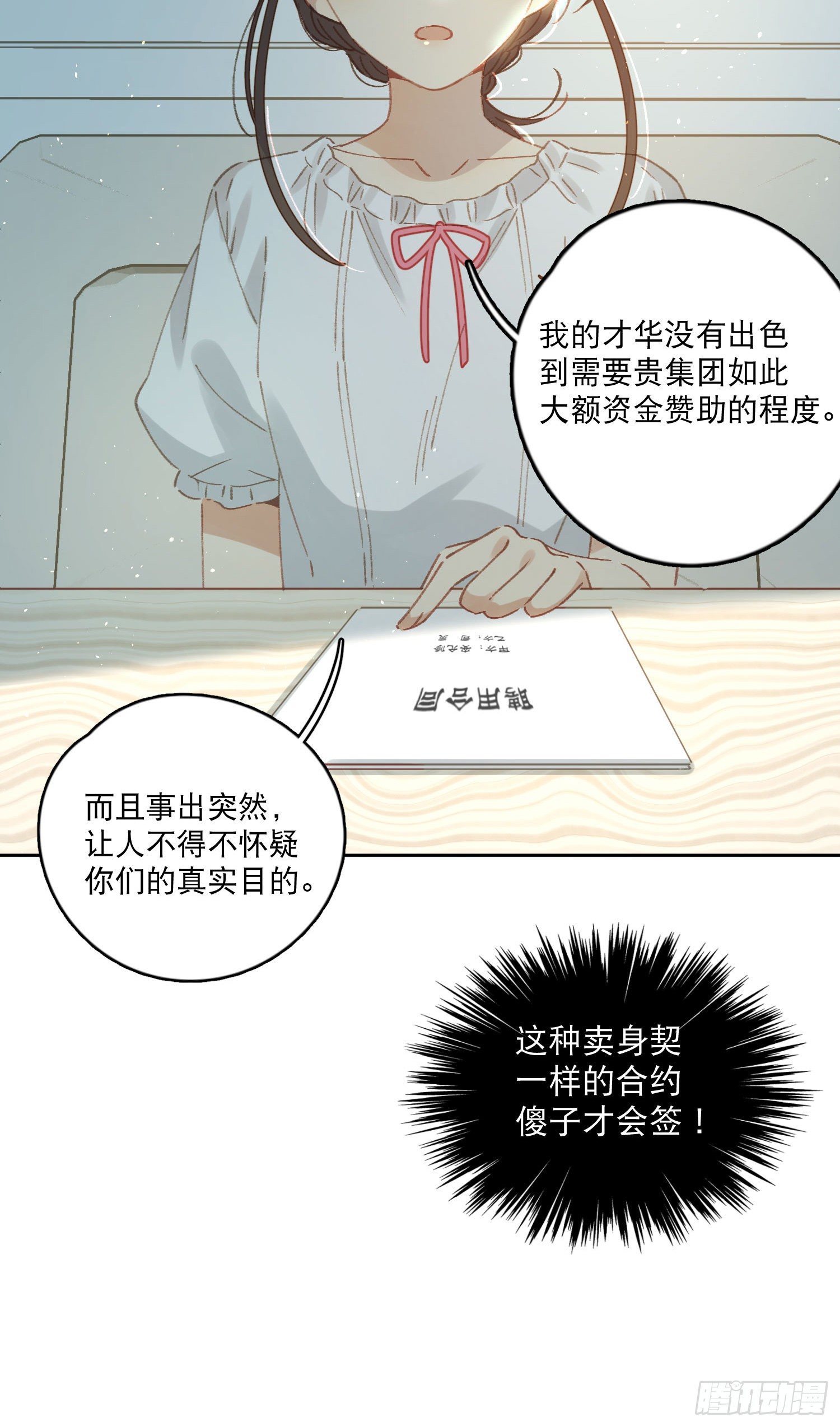 第4话-“喜”从天降？28