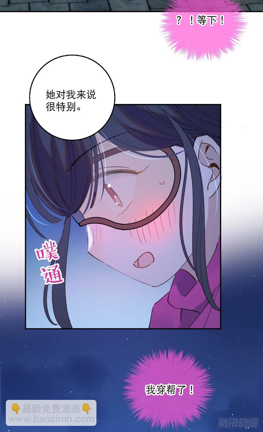 第71话-特别的人27