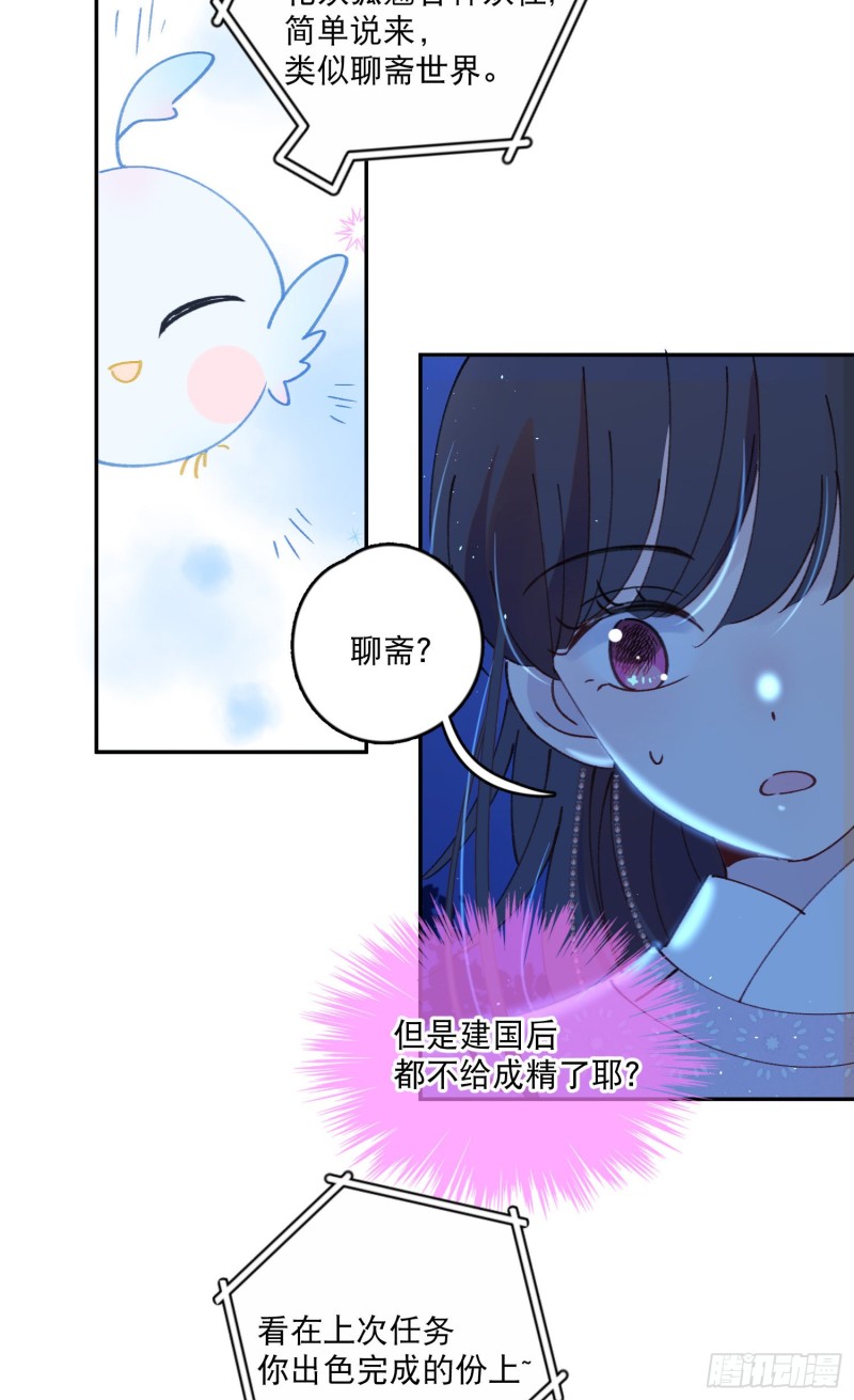 第49话-金屋藏娇18