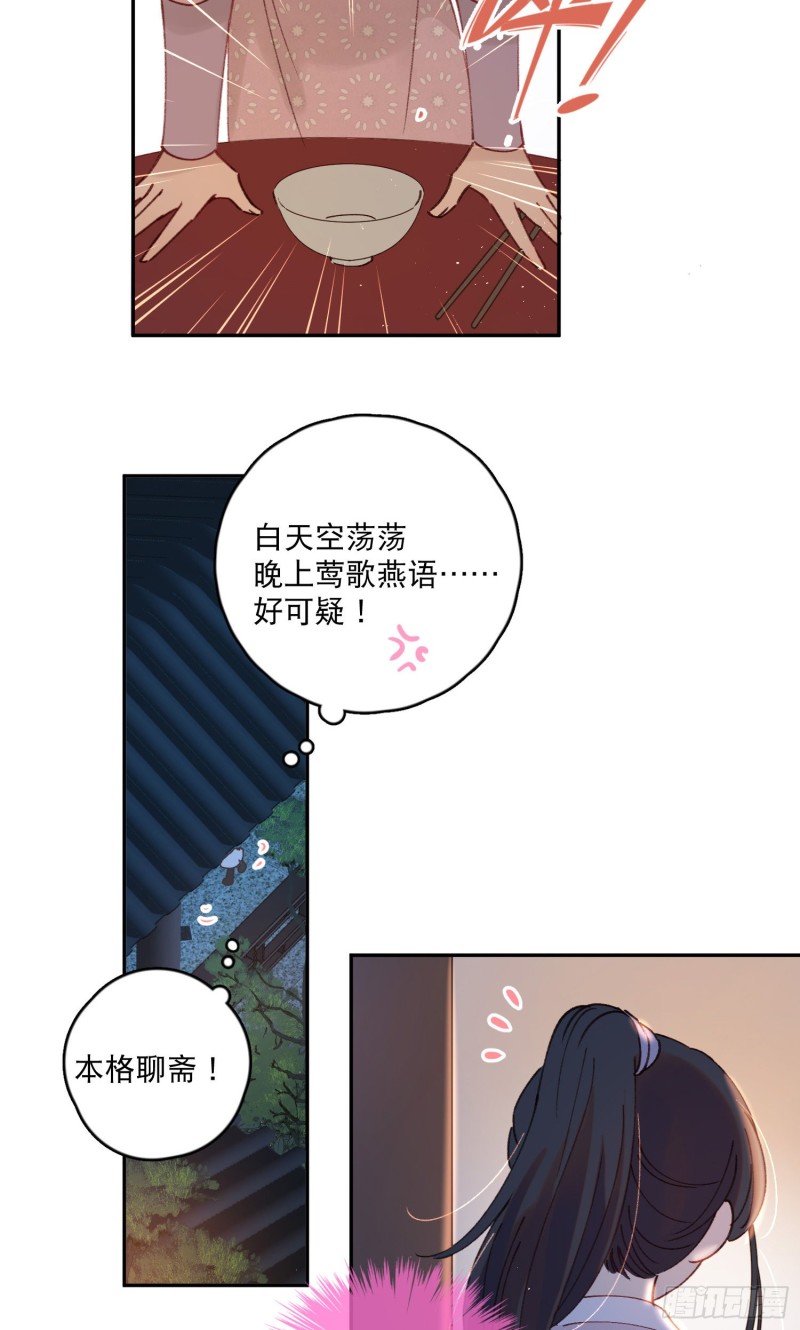 第51话-这是我能免费看的吗！31