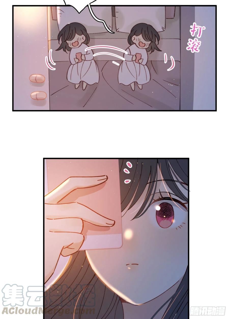 第61话-凭啥我是小粉丝？4