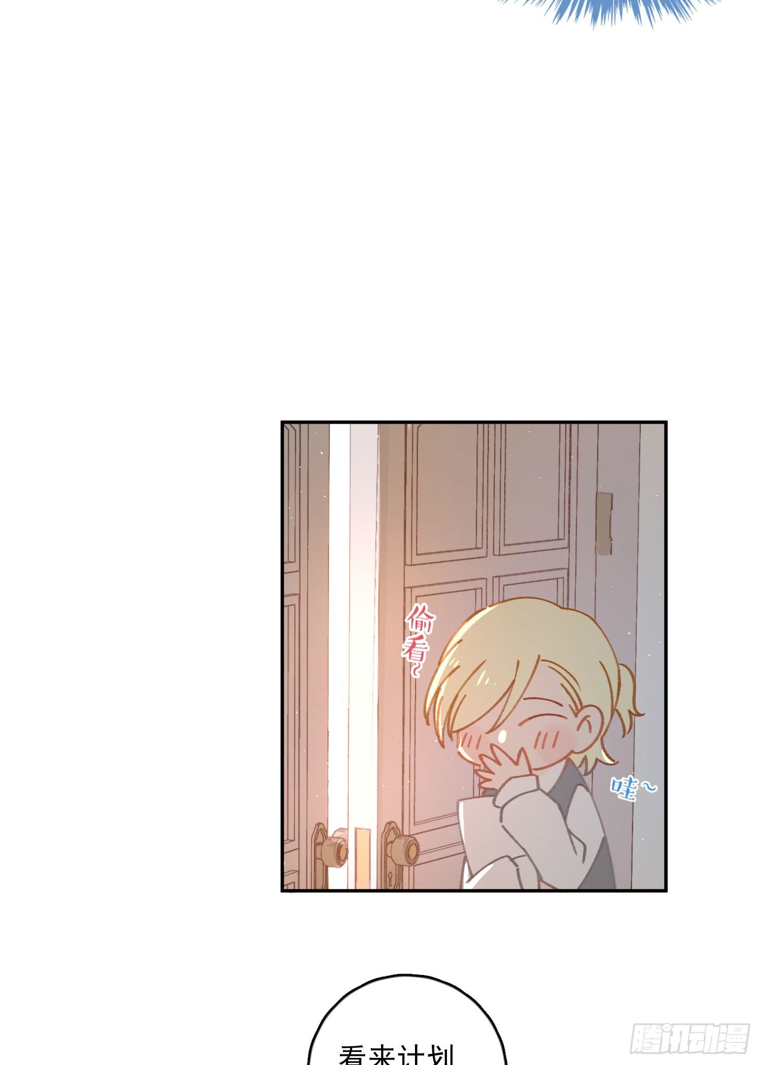 第5话-达成合作共识49