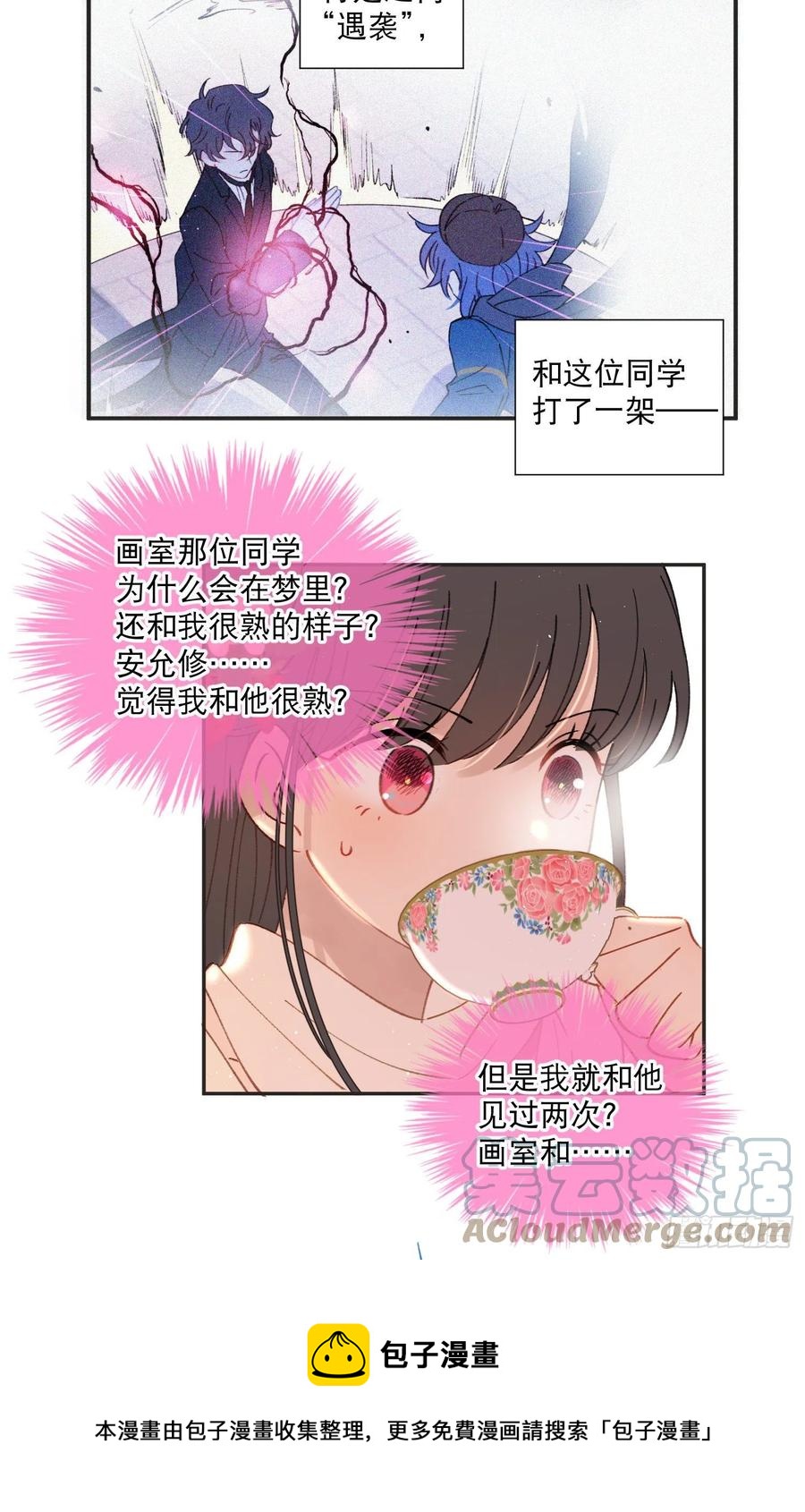 第82话-他喜欢我？！12