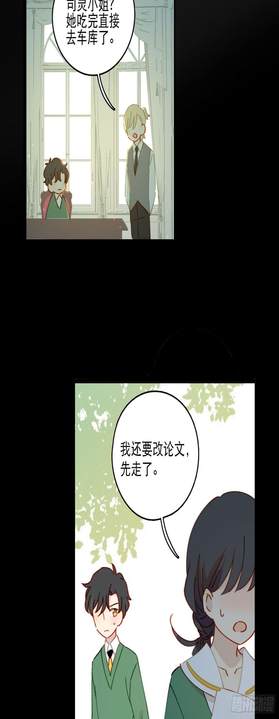 第27话-我有你睡觉的照片7