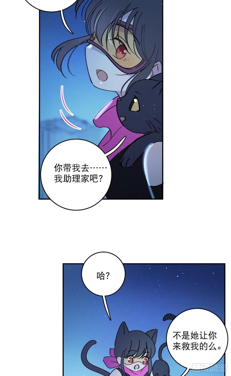 第71话-特别的人23