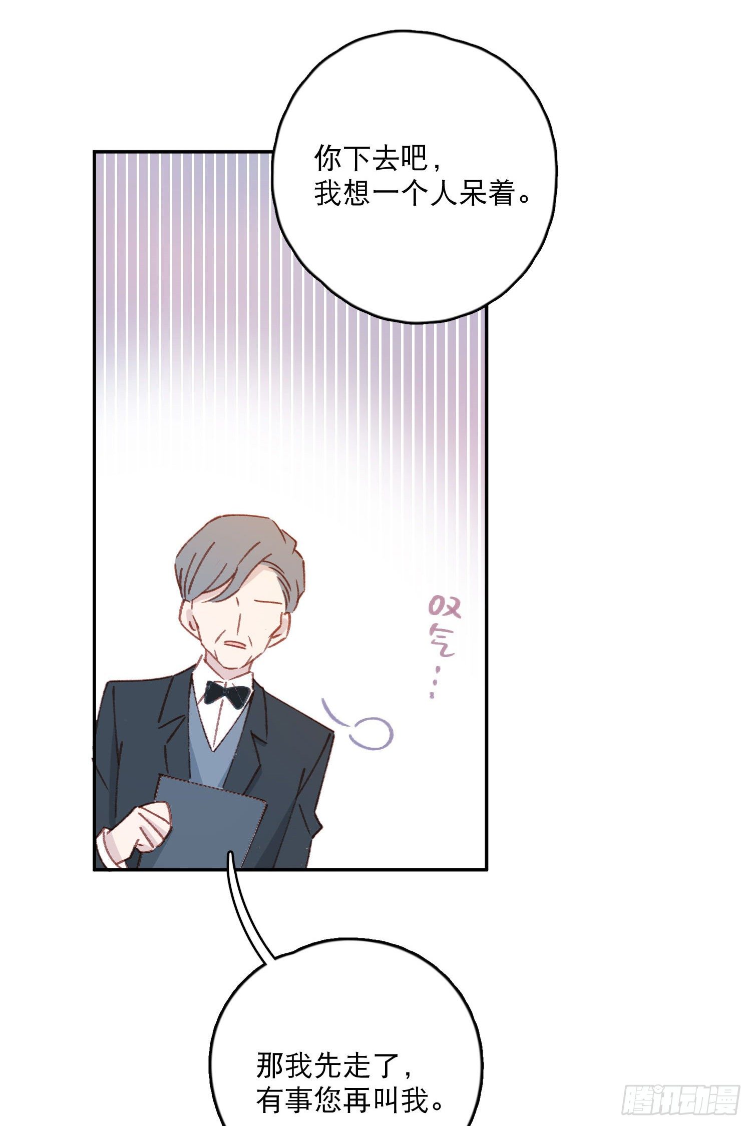 第14话-生日宴会6