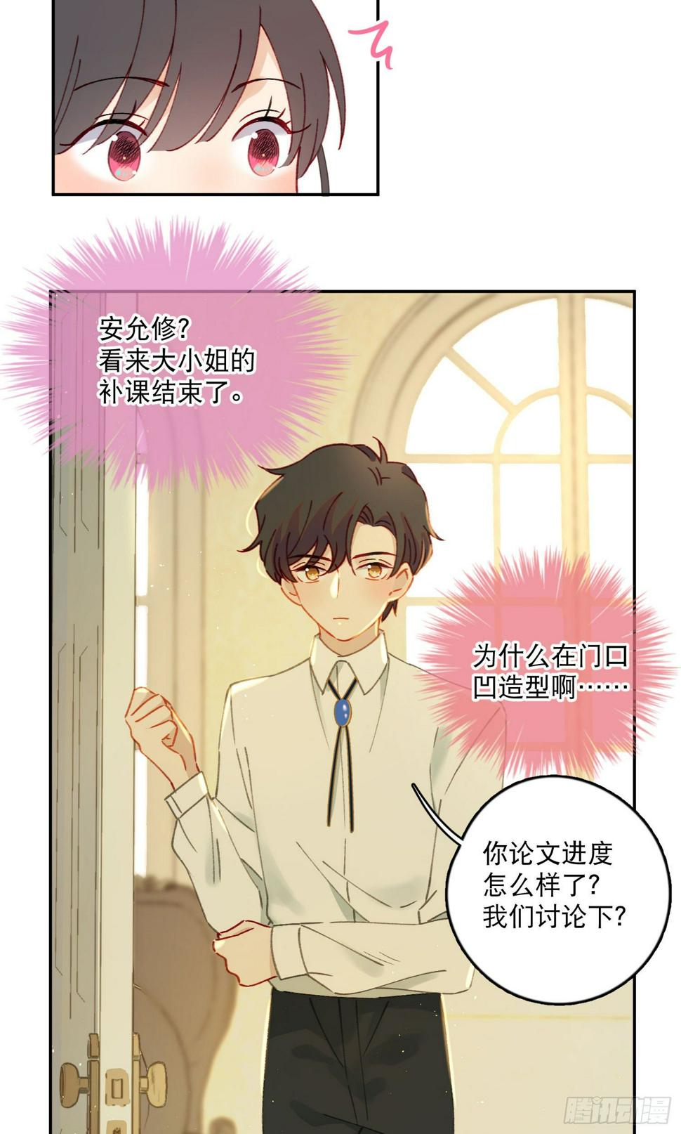 第31话-王子和公主的故事15