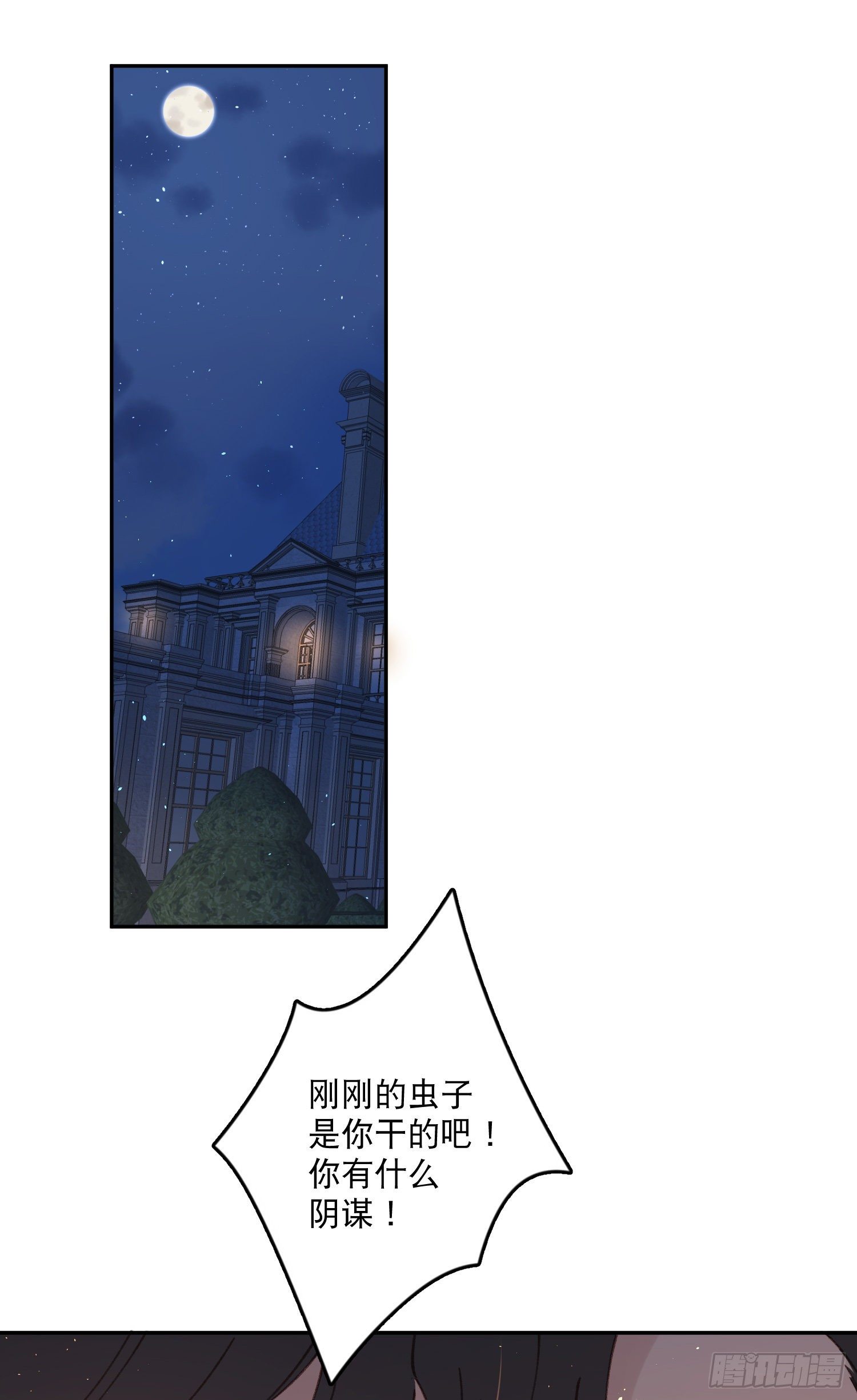 第36话-你有没有看见鸟人1