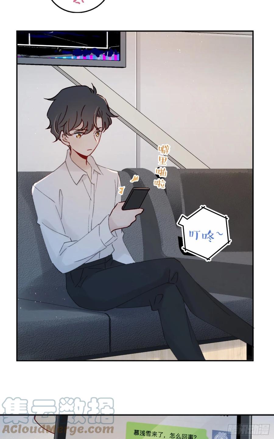第64话-我不想和你炒cp6