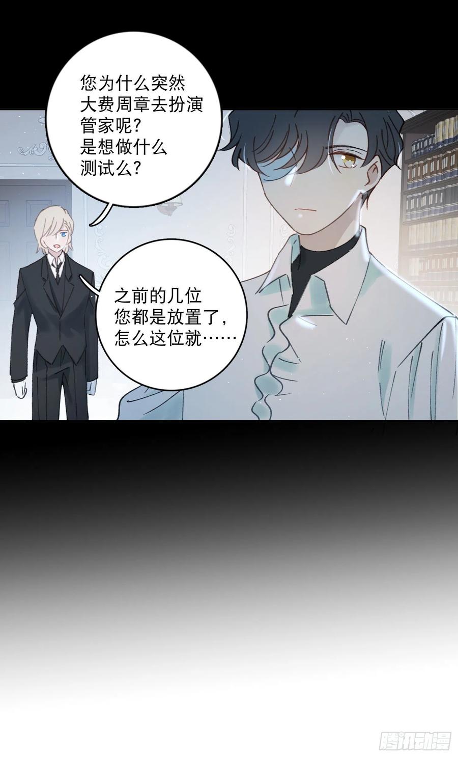 第82话-他喜欢我？！5
