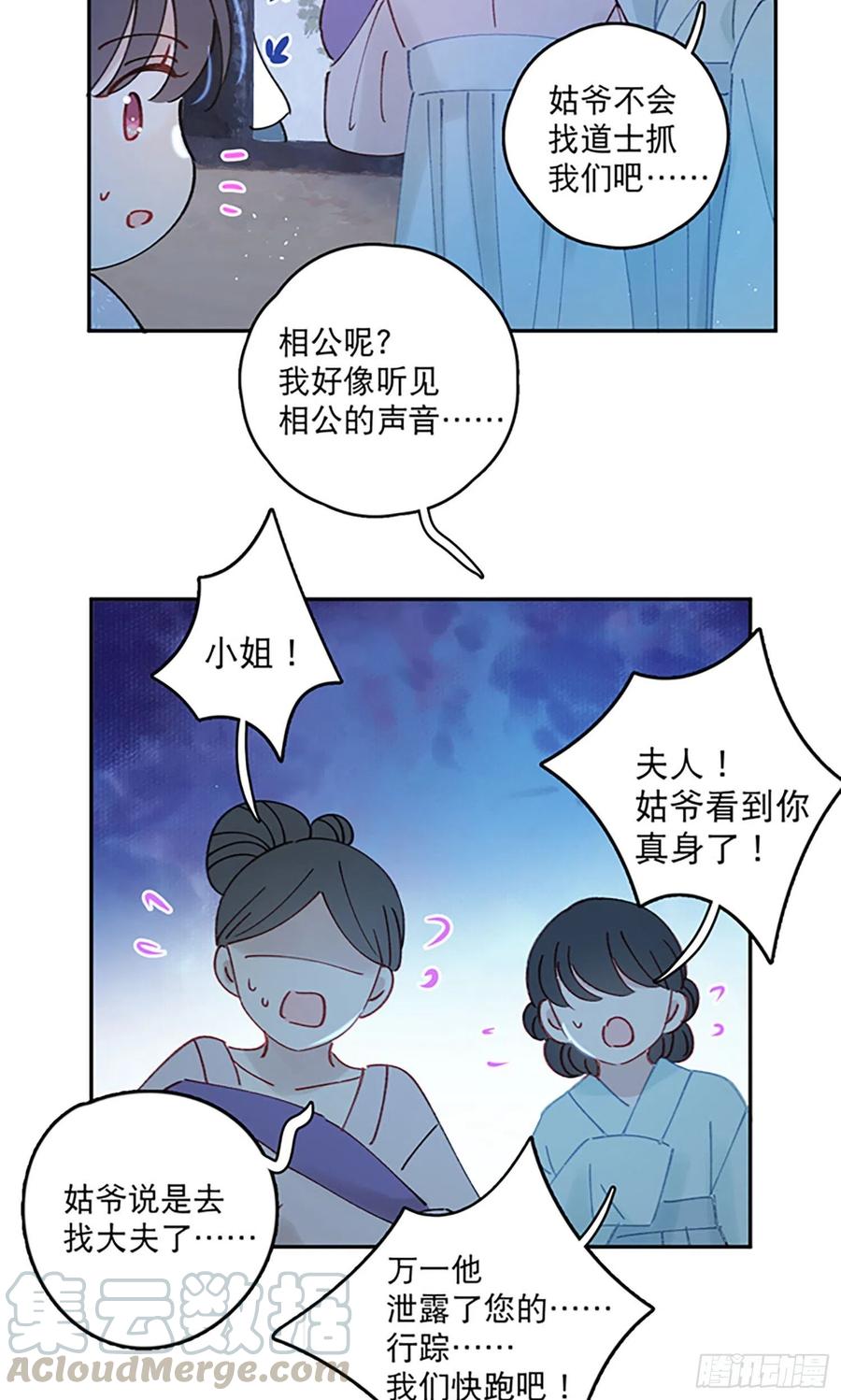 第56话-今日血债必百倍讨回18