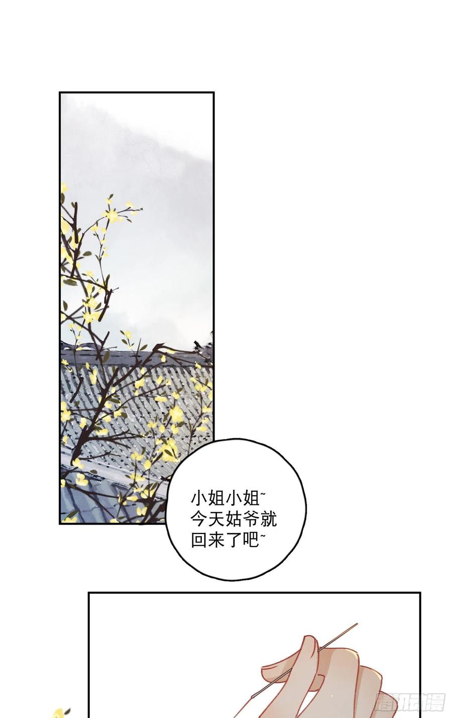 第55话-我不会是要生了吧7