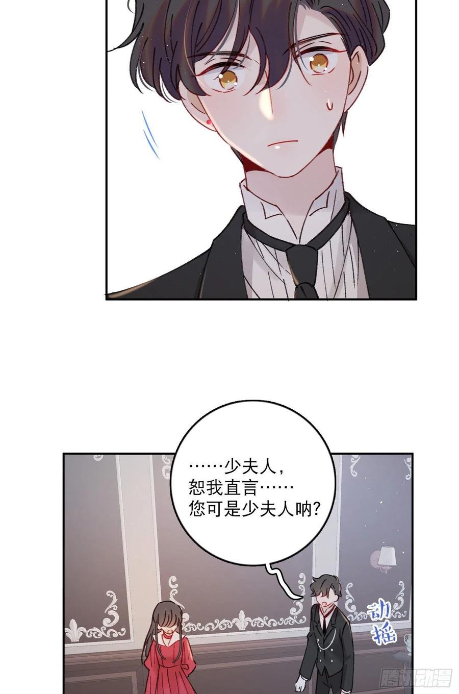 第78话-“我的大小姐~”15