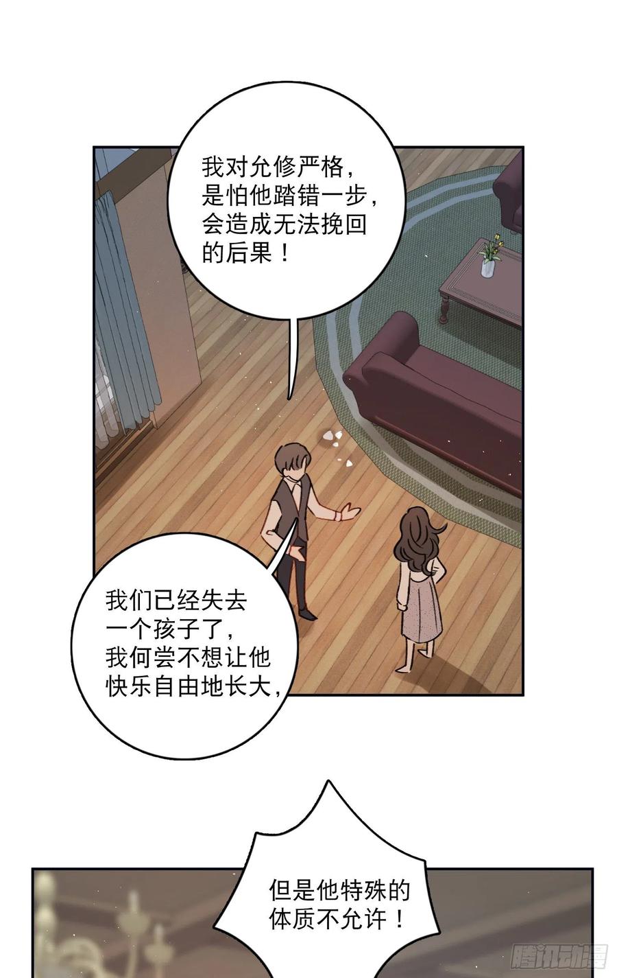 第72话-我们一直在找你5