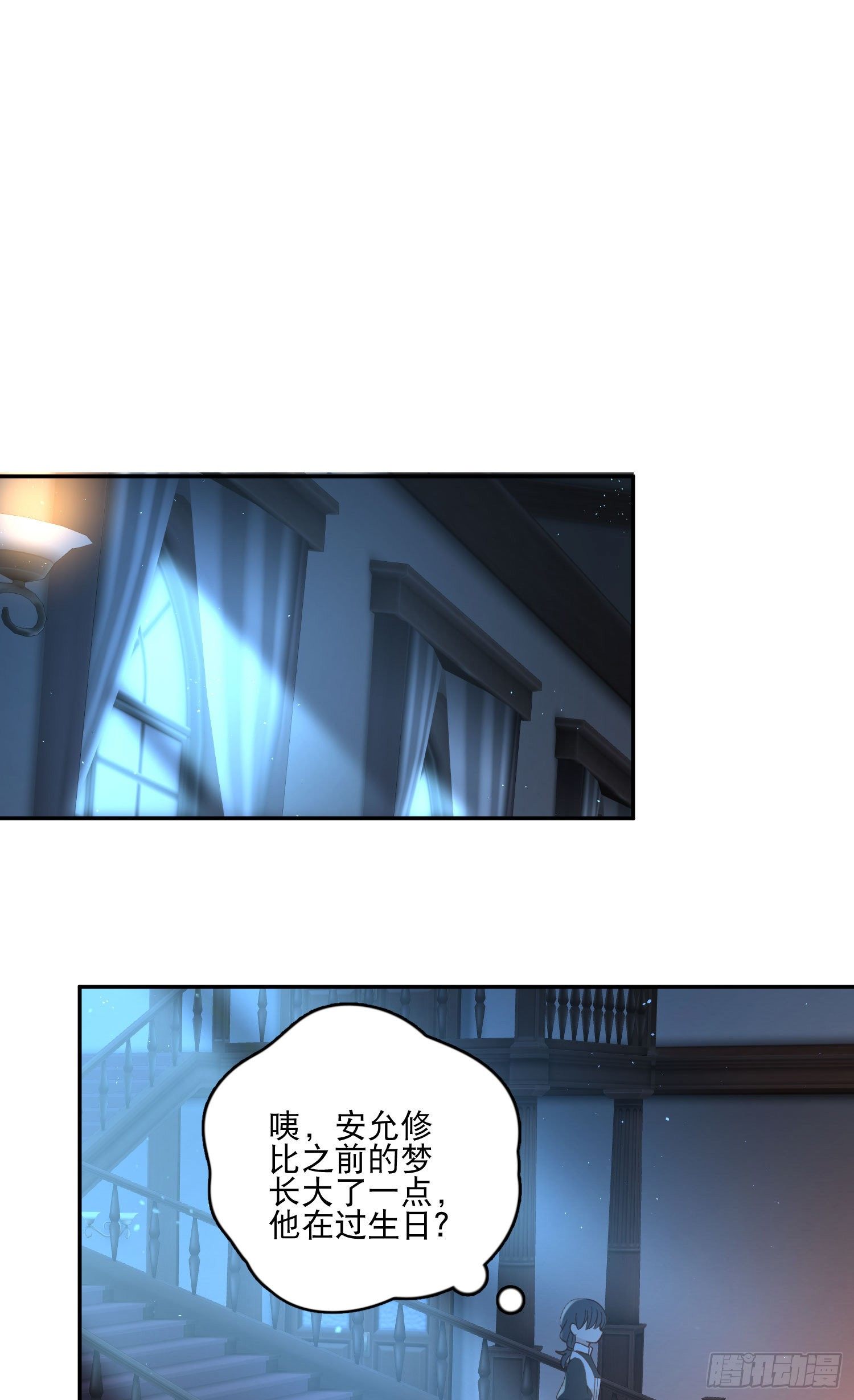 第14话-生日宴会1