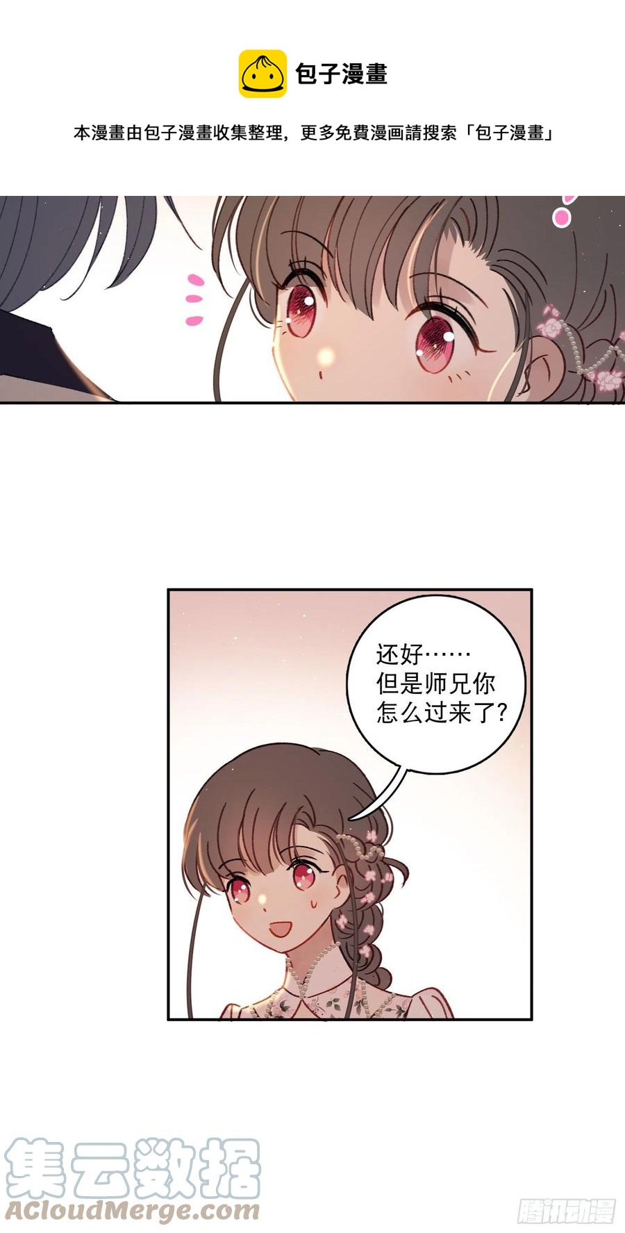 第83话-赶紧去洞房～32