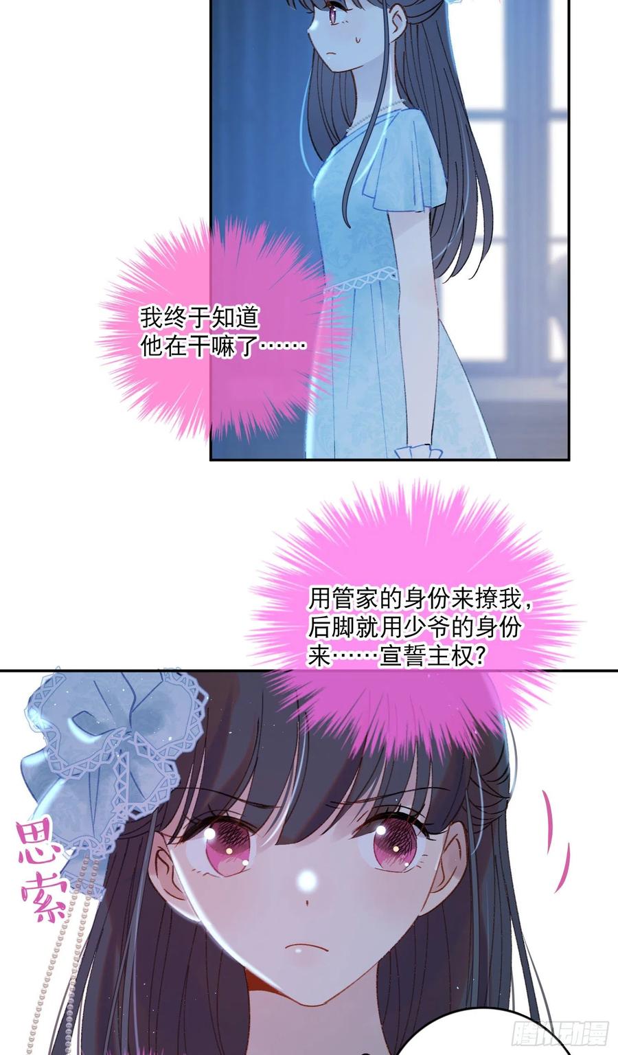 第81话-宣誓主权29