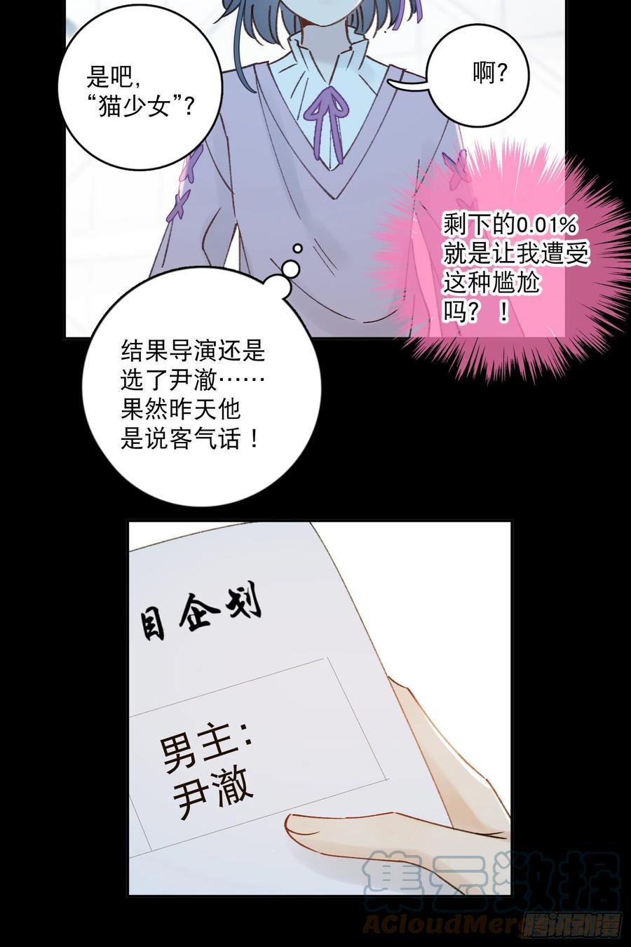 第73话-画室怪人18