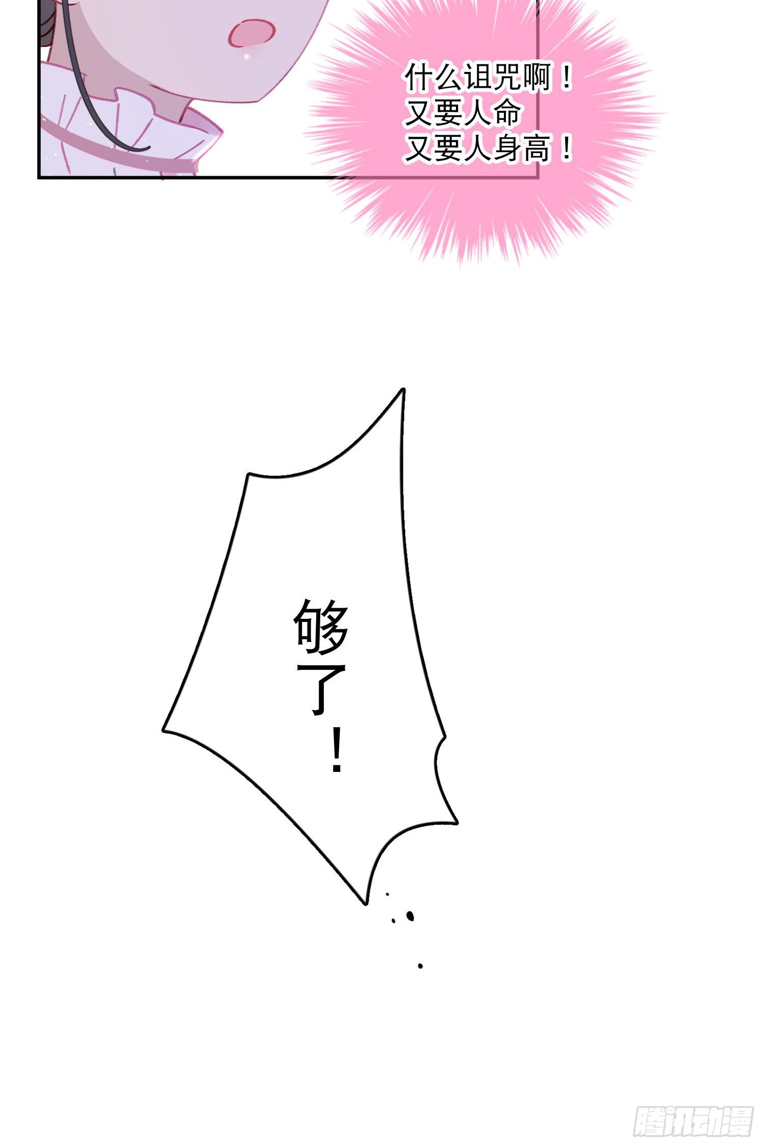第33话-不让人长大的诅咒12