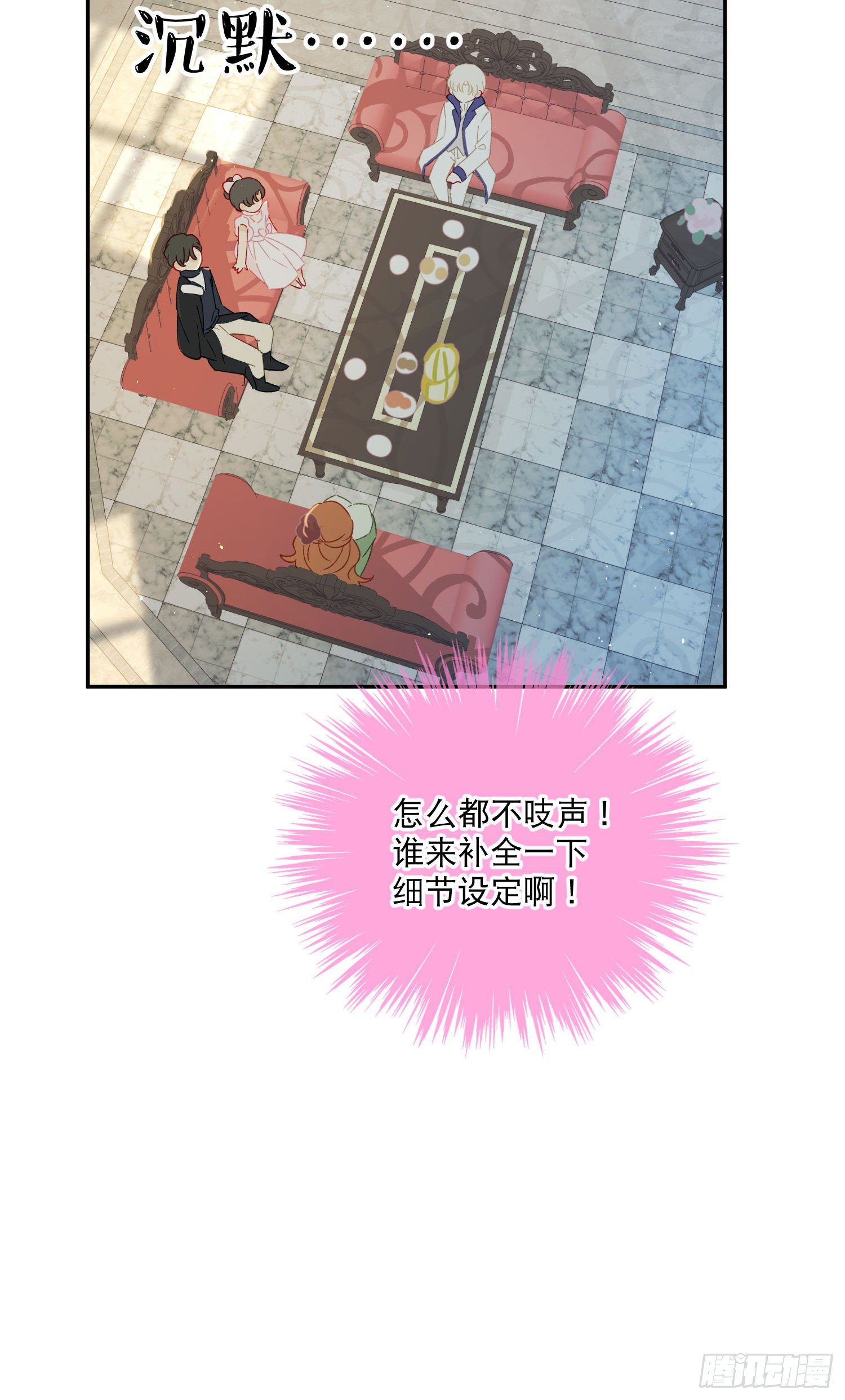 第33话-不让人长大的诅咒4