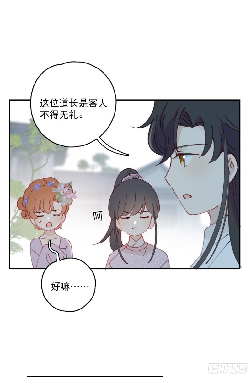 第51话-这是我能免费看的吗！17