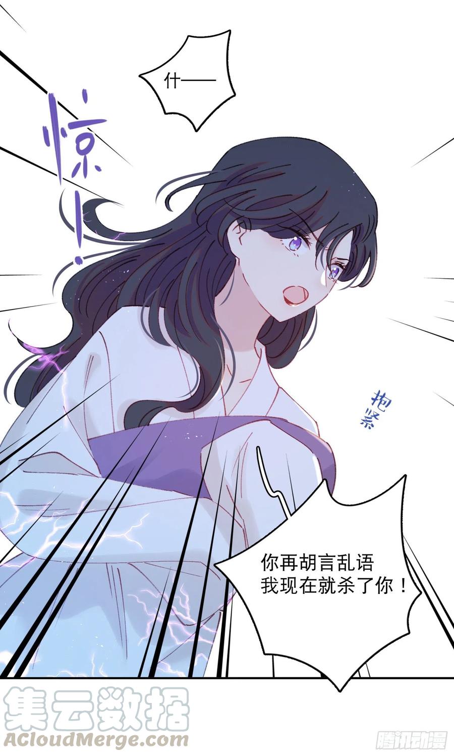 第57话-娘子你没事吧20