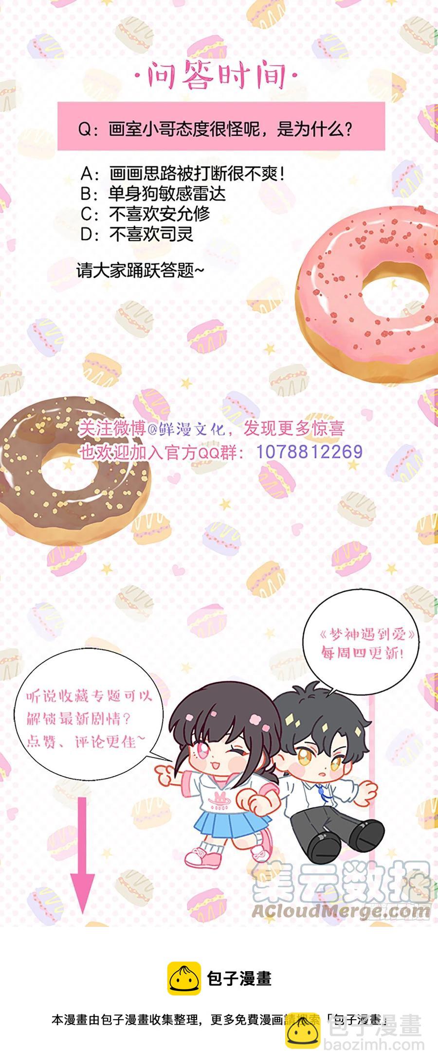 第73话-画室怪人36