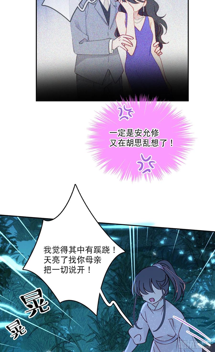 第54话-你一定要更爱自己！19