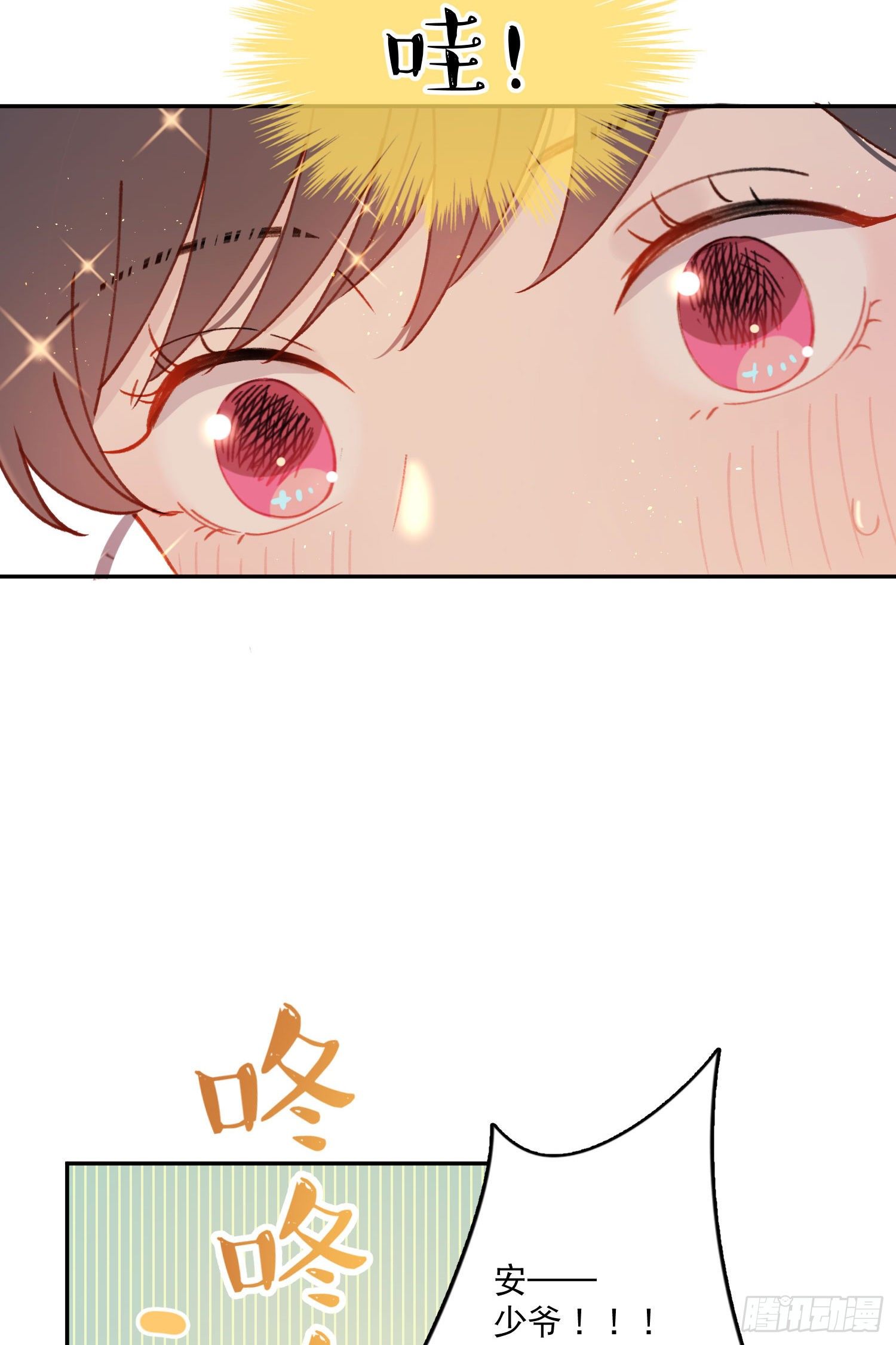 第23话-机器人女仆的记忆8